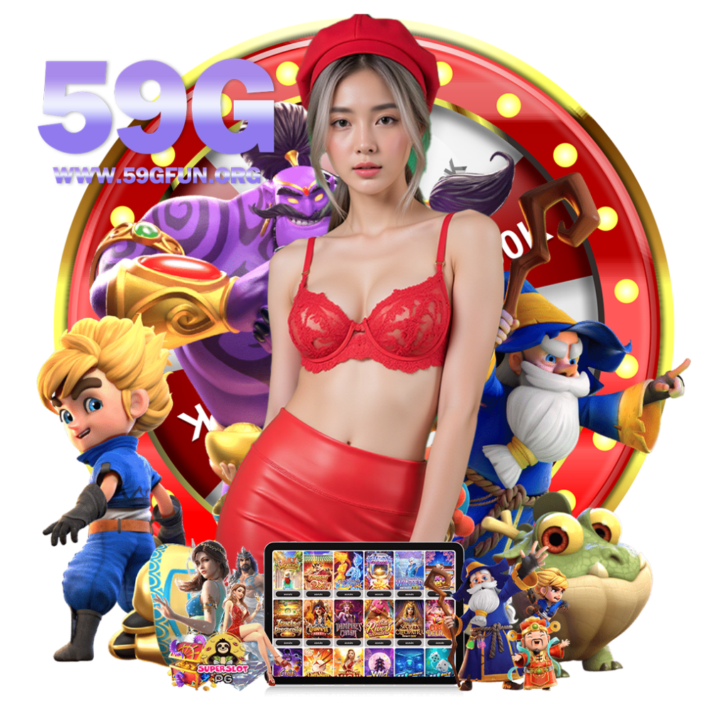 59g fun ทางเข้า 