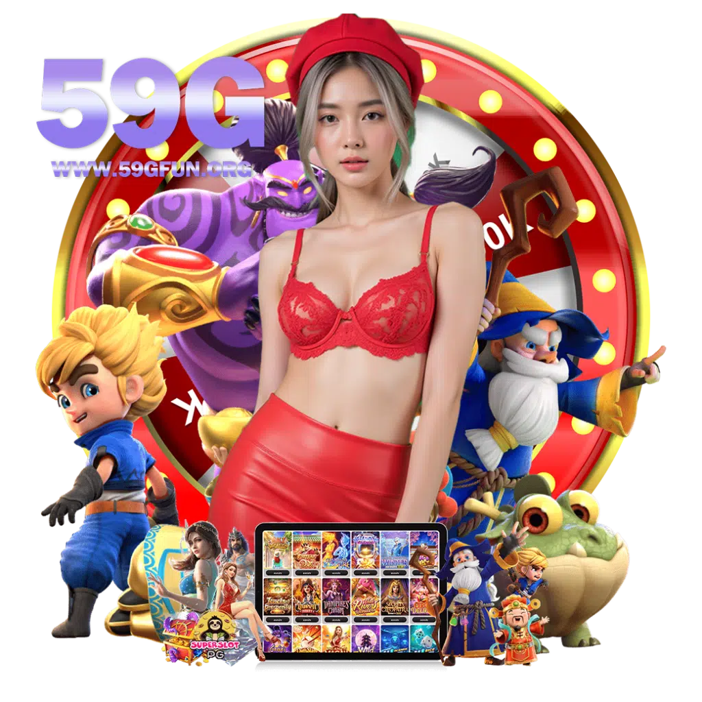 59g fun ทางเข้า